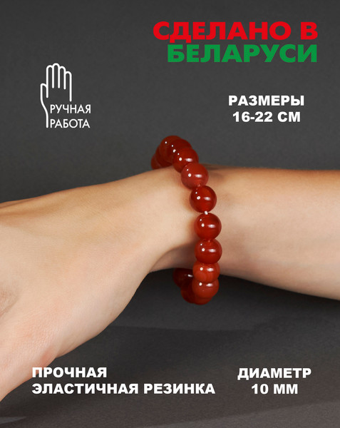 Изображение товара Браслет Wolves Сердолик 40519 (р.17)