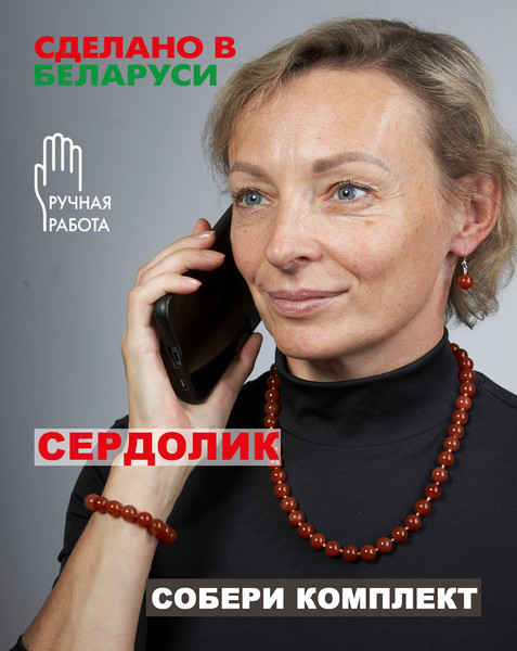 Изображение товара Браслет Wolves Сердолик 40519 (р.17)