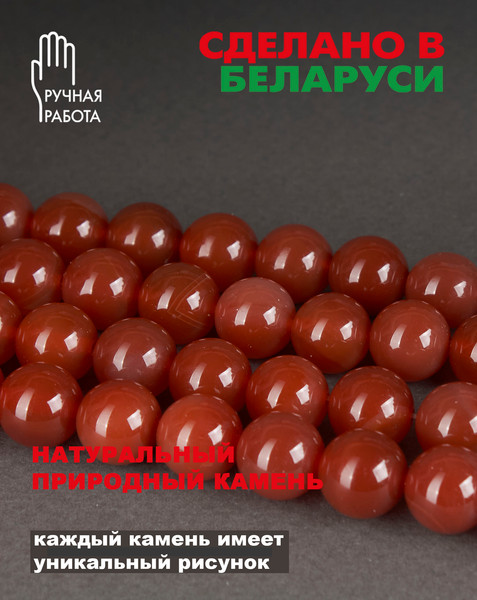 Изображение товара Браслет Wolves Сердолик 40519 (р.17)