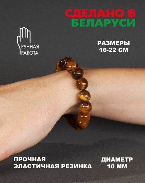 Изображение товара Браслет Wolves Тигровый глаз 40538 (р.22, золотой)