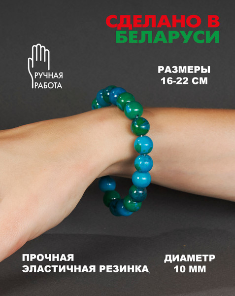 Изображение товара Браслет Wolves Хризоколла 40539 (р.16)