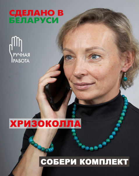 Изображение товара Браслет Wolves Хризоколла 40540 (р.17)