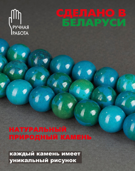 Изображение товара Браслет Wolves Хризоколла 40544 (р.21)
