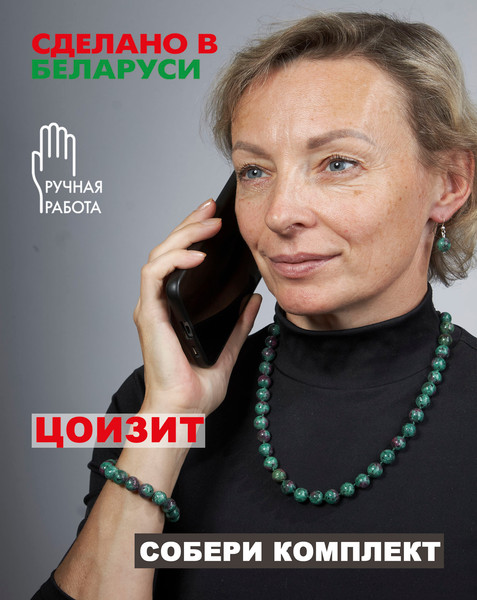 Изображение товара Браслет Wolves Цоизит 40546 (р.16)