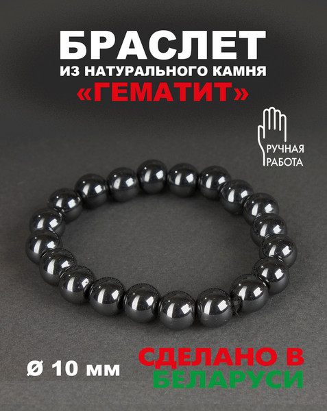 Изображение товара Браслет Wolves Гематит 40425 (р.21)