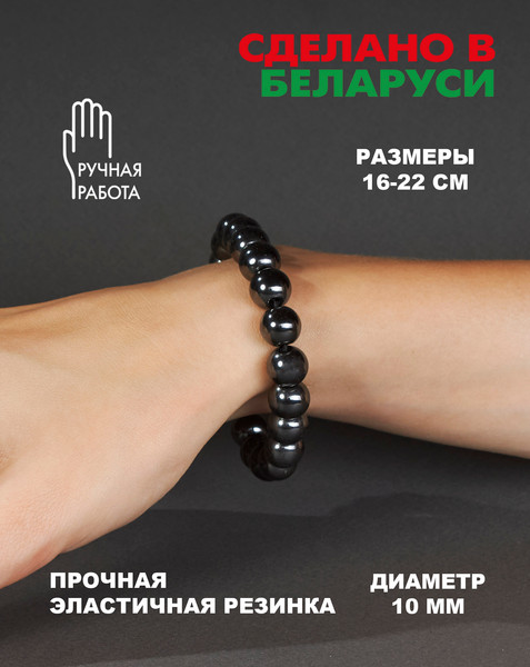 Изображение товара Браслет Wolves Гематит 40426 (р.22)