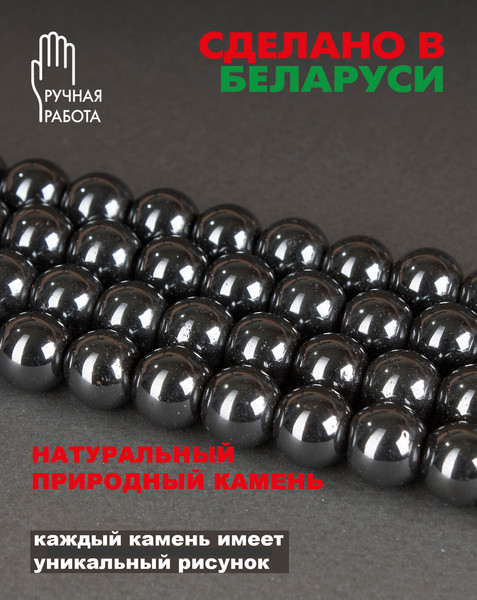 Изображение товара Браслет Wolves Гематит 40426 (р.22)