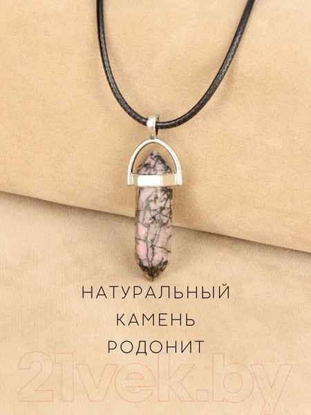 Изображение товара Кулон Wolves Родонит 2011