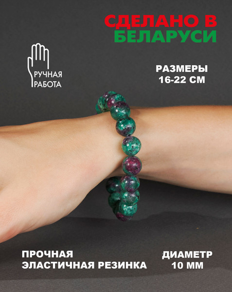 Изображение товара Браслет Wolves Цоизит 40552 (р.22)