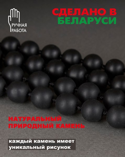 Изображение товара Браслет Wolves Шунгит 40556 (р.19)