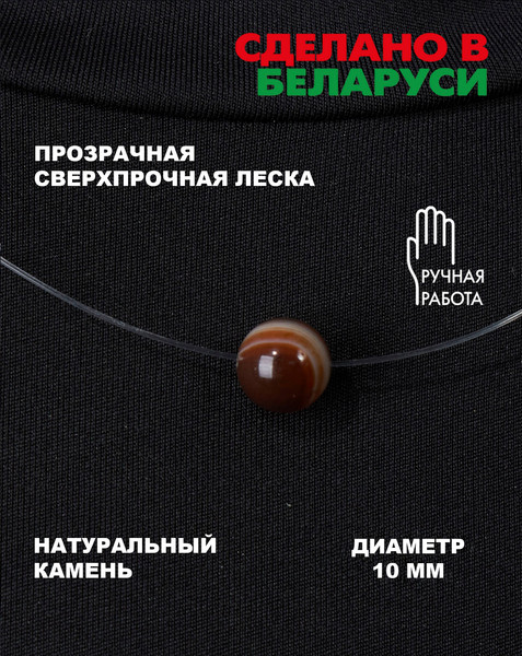 Изображение товара Чокер Wolves Агат 40770 (медный)