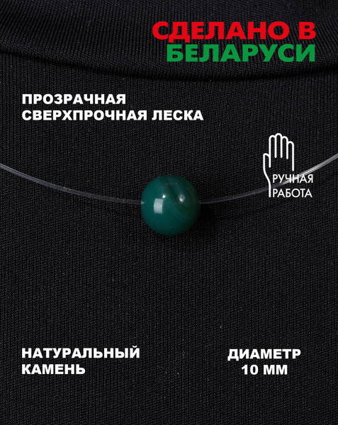 Изображение товара Чокер Wolves Агат 40774 (зеленый)