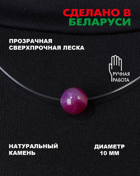Изображение товара Чокер Wolves Агат 40778 (розовый)