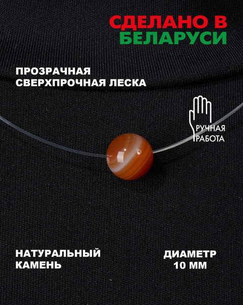 Изображение товара Чокер Wolves Агат 40782 (оранжевый)