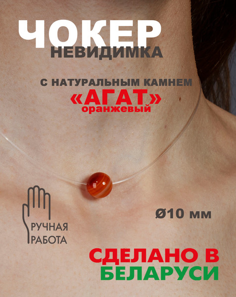 Изображение товара Чокер Wolves Агат 40782 (оранжевый)