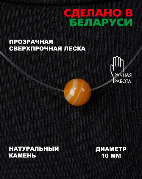 Изображение товара Чокер Wolves Агат 40786 (желтый)