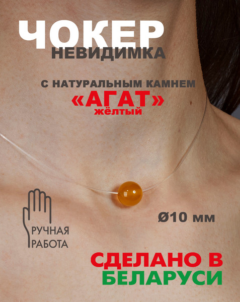 Изображение товара Чокер Wolves Агат 40786 (желтый)