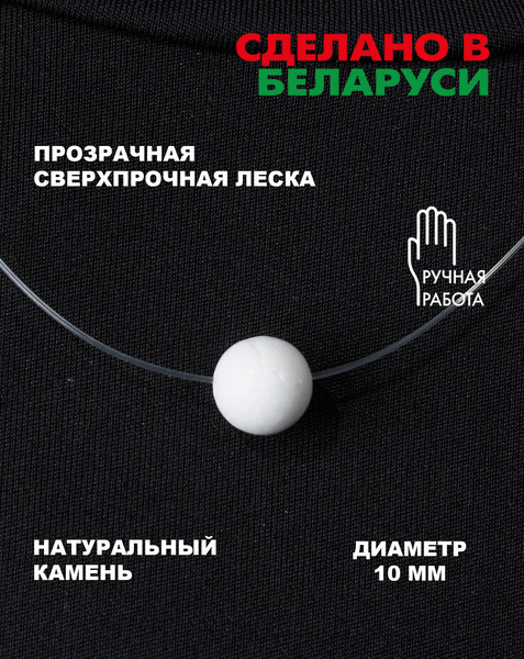 Изображение товара Чокер Wolves Агат 40794 (белый)