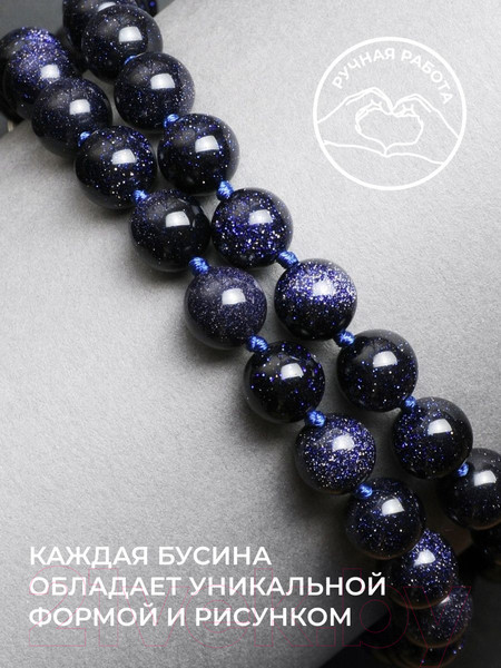 Изображение товара Чокер Wolves Авантюрин 40806 (каирская ночь)