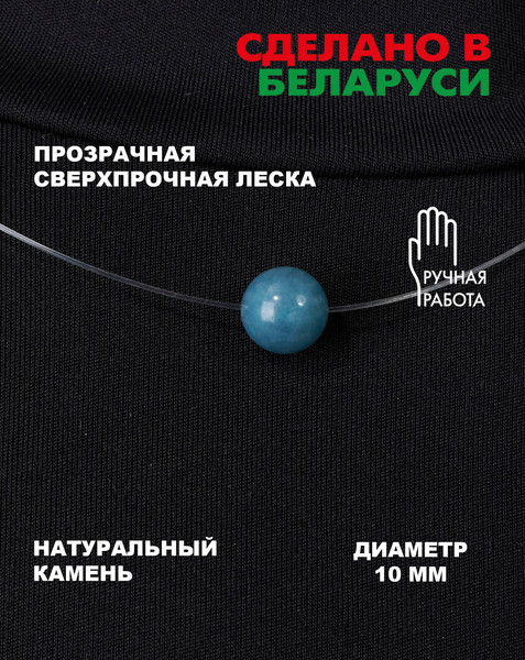 Изображение товара Чокер Wolves Апатит 40810