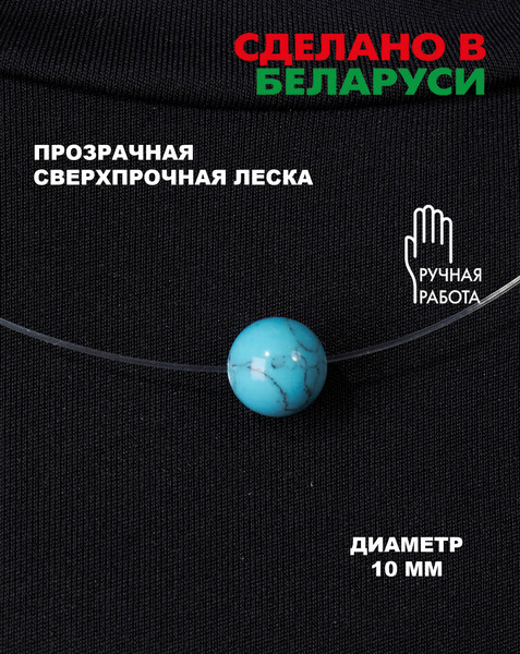 Изображение товара Чокер Wolves Бирюза 40814
