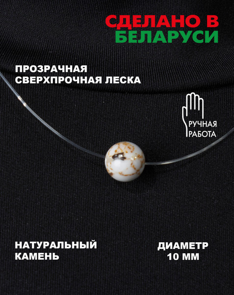 Изображение товара Чокер Wolves Варисцит 40822 (белый)