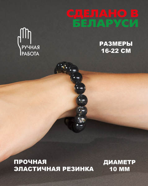 Изображение товара Браслет Wolves Варисцит 40406 (р.16, черный)