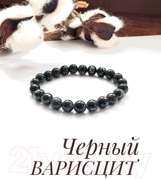 Изображение товара Браслет Wolves Варисцит 40406 (р.16, черный)