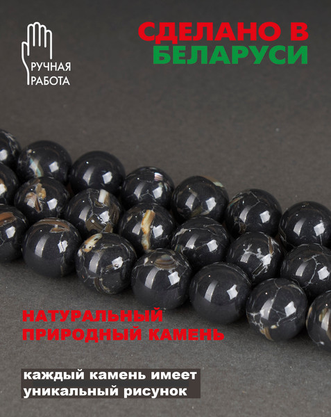 Изображение товара Браслет Wolves Варисцит 40406 (р.16, черный)