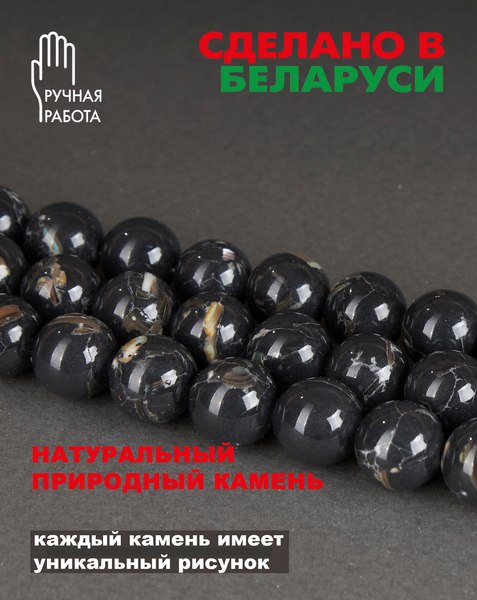 Изображение товара Чокер Wolves Варисцит 40826 (черный)