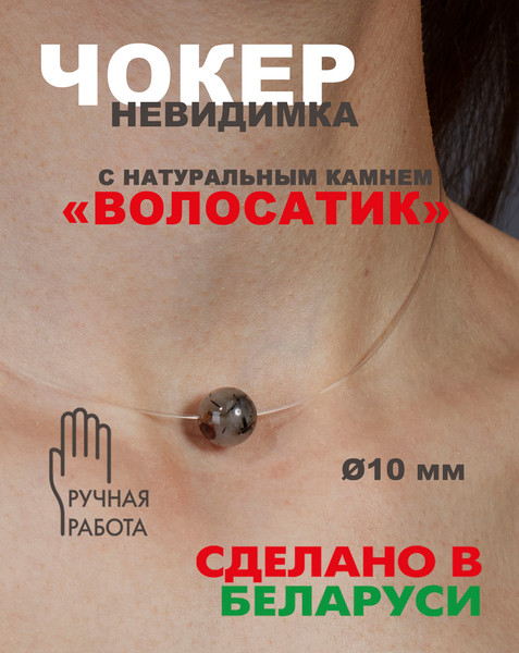 Изображение товара Чокер Wolves Волосатик 40830