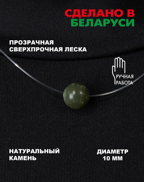 Изображение товара Чокер Wolves Кахолонг 40842