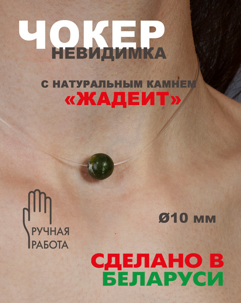 Изображение товара Чокер Wolves Кахолонг 40842