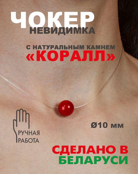 Изображение товара Чокер Wolves Коралл 40846