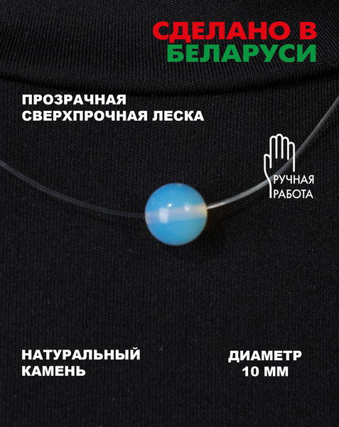 Изображение товара Чокер Wolves Лунный камень 40862