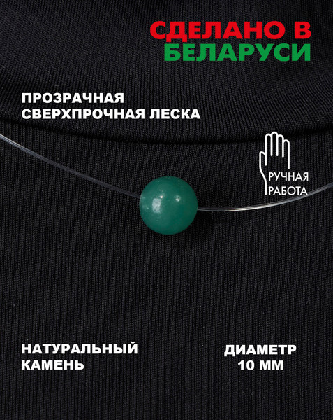 Изображение товара Чокер Wolves Нефрит 40866