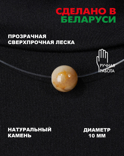 Изображение товара Чокер Wolves Оникс 40878 (мраморный)