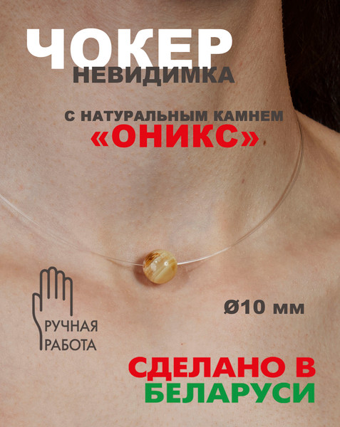 Изображение товара Чокер Wolves Оникс 40878 (мраморный)