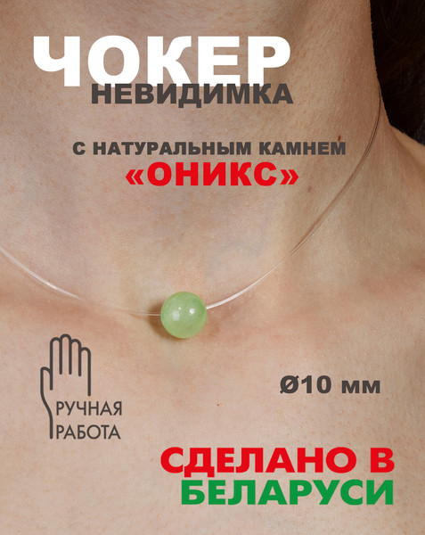 Изображение товара Чокер Wolves Оникс 40882 (зеленый)