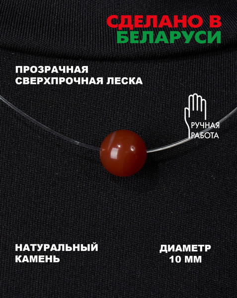 Изображение товара Чокер Wolves Сердолик 40890