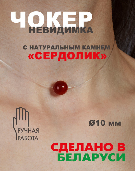 Изображение товара Чокер Wolves Сердолик 40890