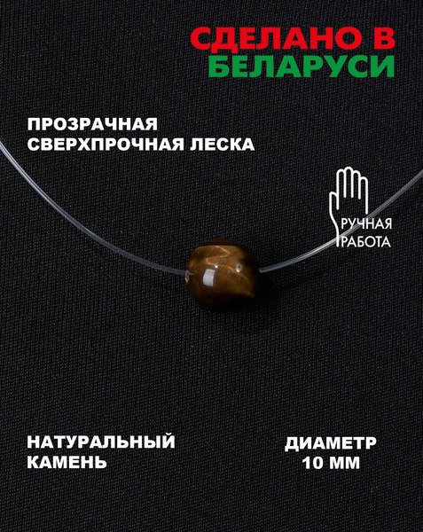 Изображение товара Чокер Wolves Тигровый глаз 40894