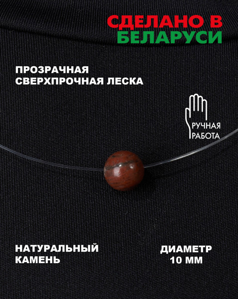 Изображение товара Чокер Wolves Яшма 40914 (красный)