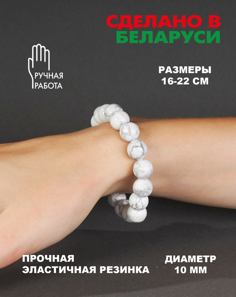 Изображение товара Браслет Wolves Кахолонг 40436 (р.18)