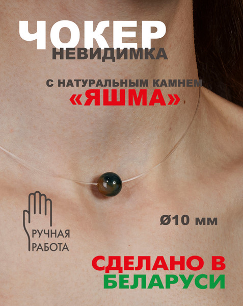 Изображение товара Чокер Wolves Яшма 40918 (зеленый)