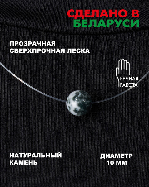 Изображение товара Чокер Wolves Агат 40922 (моховой)