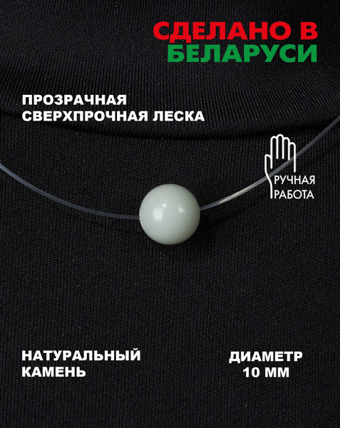 Изображение товара Чокер Wolves Амазонит 40932