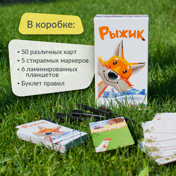 Изображение товара Настольная игра 4Games Рыжик / 4G-002