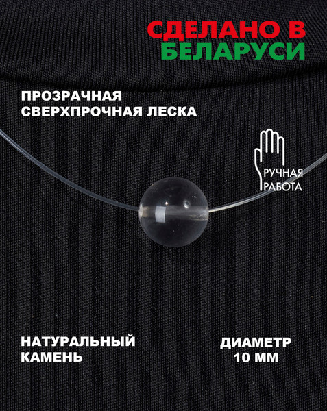 Изображение товара Чокер Wolves Горный хрусталь 40944