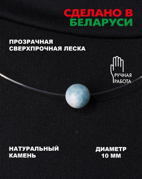 Изображение товара Чокер Wolves Ларимар 40956
